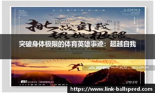 球速体育