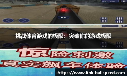 球速体育