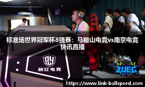 球速体育