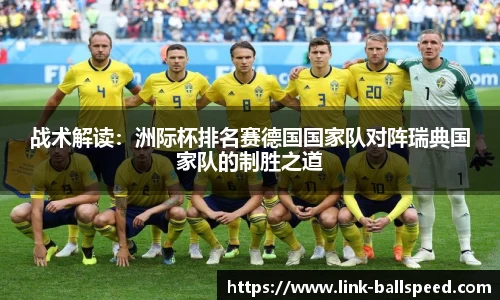 球速体育